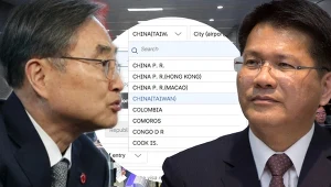 Zgrzyt na linii Tajwan-Korea Południowa, wszystko przez elektroniczny system imigracyjny