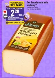 Копчений сир Serovia