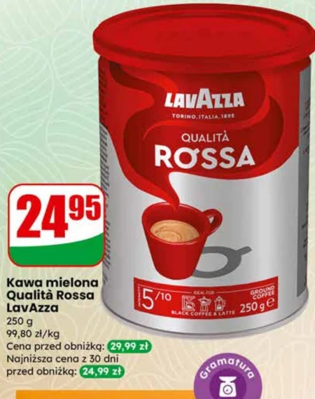 Мелена кава Lavazza