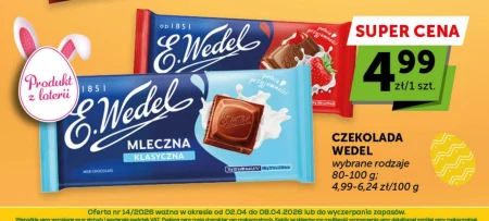 Шоколад E. Wedel