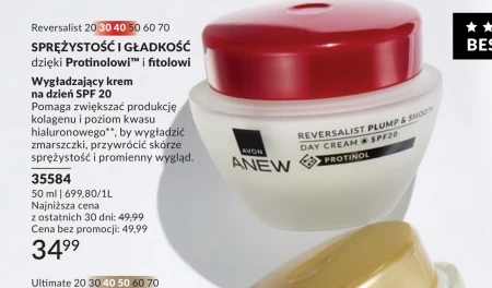 Крем від зморшок Avon