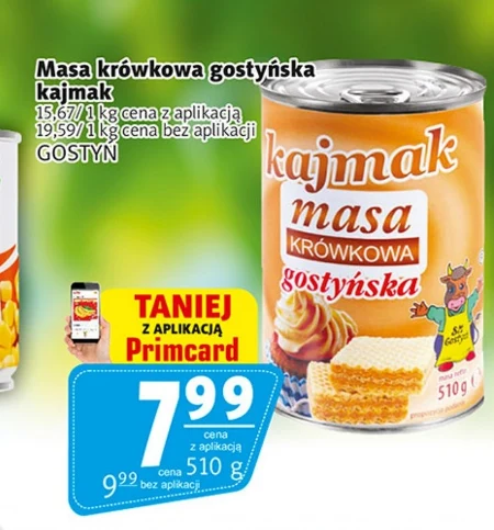 Помадкова паста Kajmak