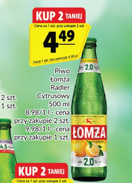 Пиво Łomża