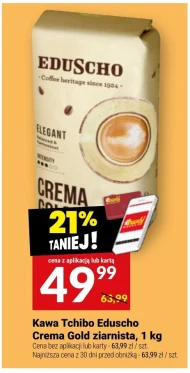 Кавові зерна Eduscho