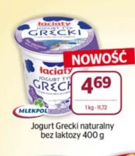 Безлактозний йогурт Łaciaty