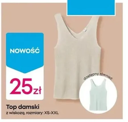 Жіночий топ