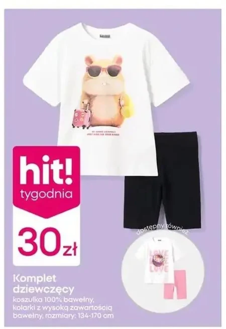 Жіночий комплект