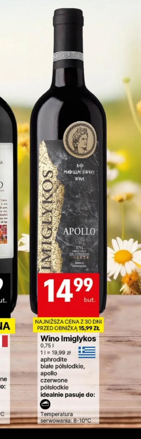 Напівсолодке вино Imiglykos