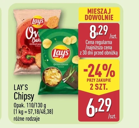 Чіпси Lay's
