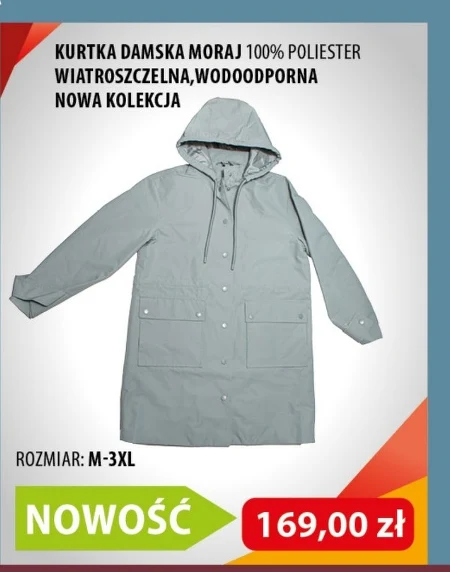 Жіноча куртка Moraj