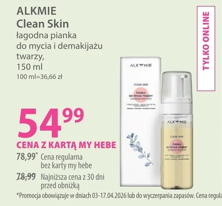 Пінка для зняття макіяжу Alkmie