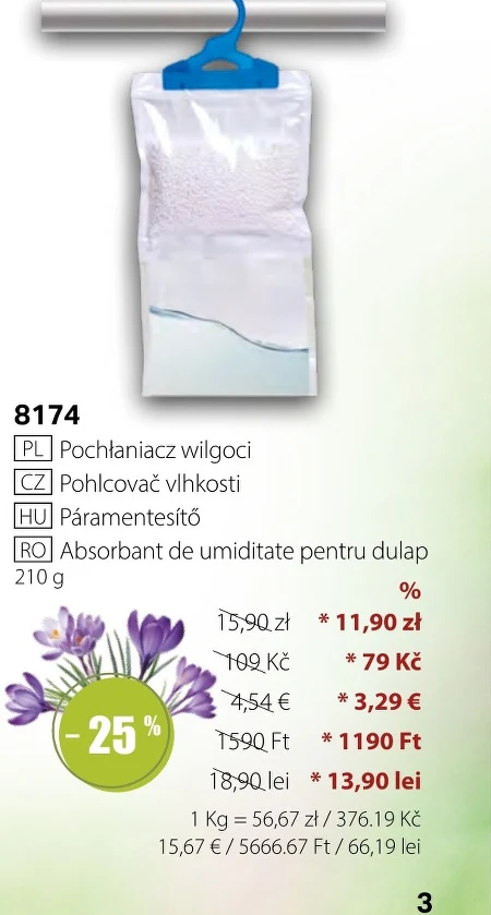 Поглинач вологи