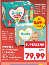 Підгузки Pampers