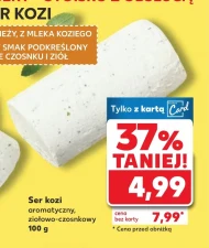 Козячий сир Smak