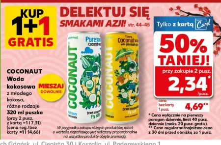 Кокосова вода Coconaut