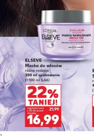 Маска для волосся Elseve