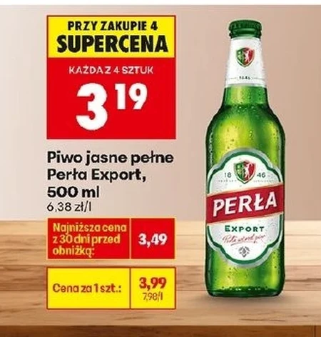 Пиво Perła