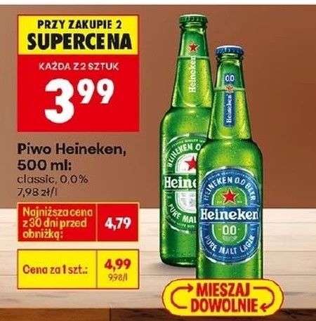 Пиво Heineken