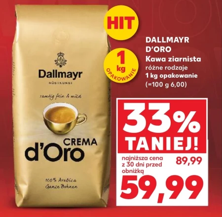 Кавові зерна Dallmayr