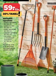 Садові інструменти