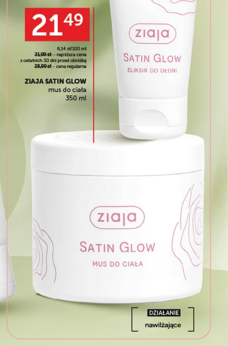 Мус для тіла Ziaja