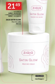 Мус для тіла Ziaja