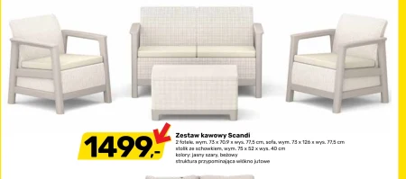 Журнальний столик