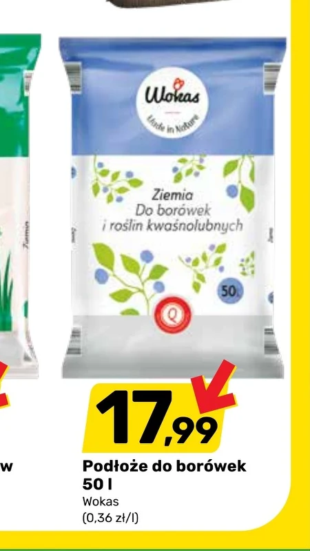 Садовий субстрат