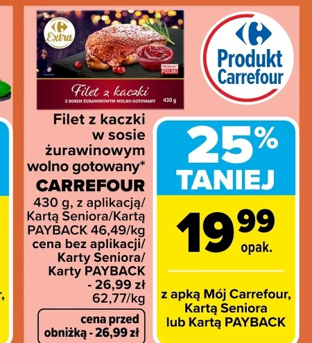 Качине філе Carrefour