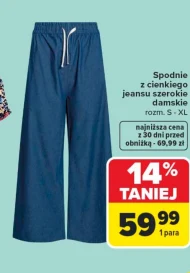 Жіночі штани