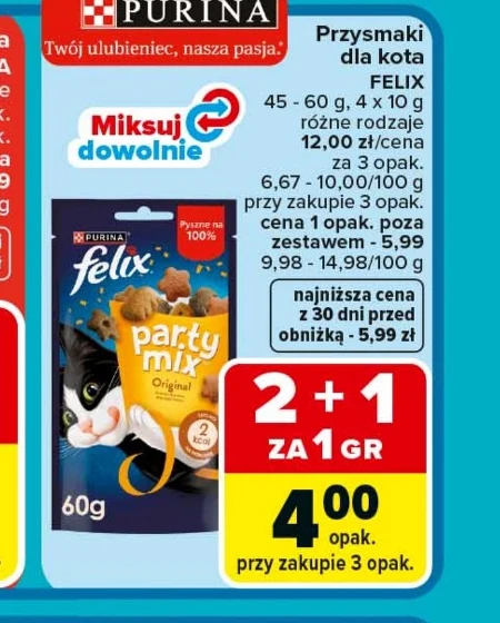 Ласощі для котів