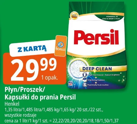 Капсули для прання Persil