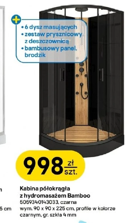 Душова кабіна