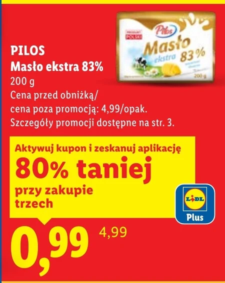 Вершкове масло Pilos