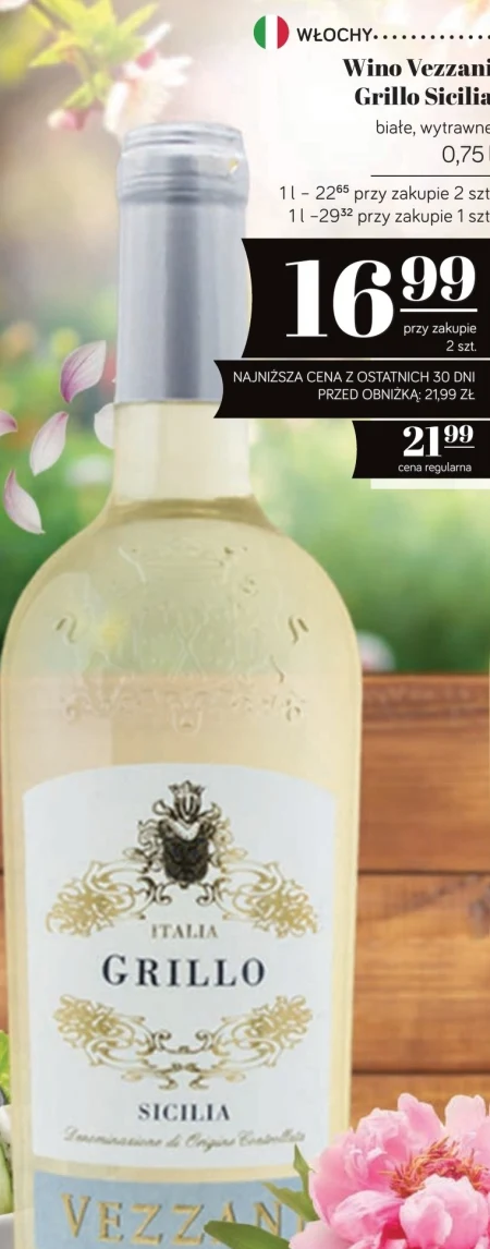 Сухе вино Vezzani