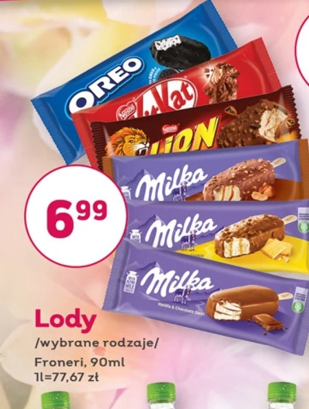 Морозиво Froneri