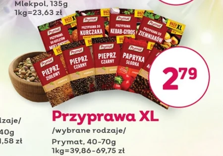 Паприка Prymat