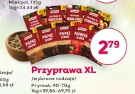 Паприка Prymat