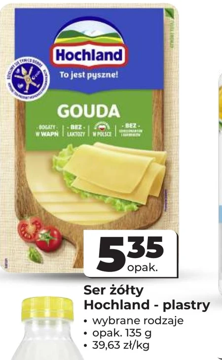 Скибочки Hochland