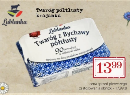 Сир Lublanka