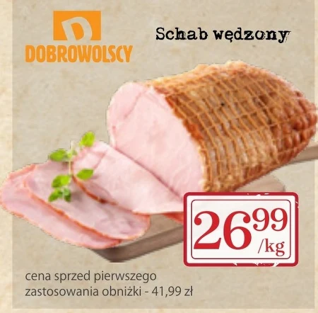 Корейка копчена Dobrowolscy