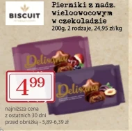 Пряники в шоколаді Delisana