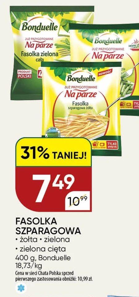 Зелена квасоля Bonduelle