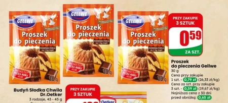 Розпушувач Gellwe