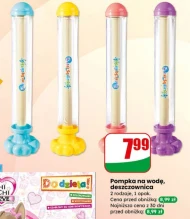 Водяний насос