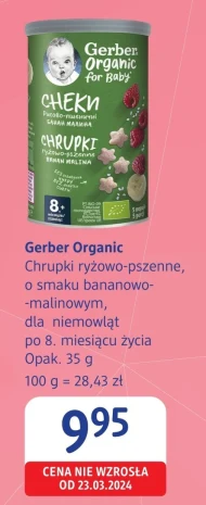 Чіпси Gerber