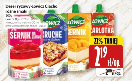 Рисовий десерт Łowicz