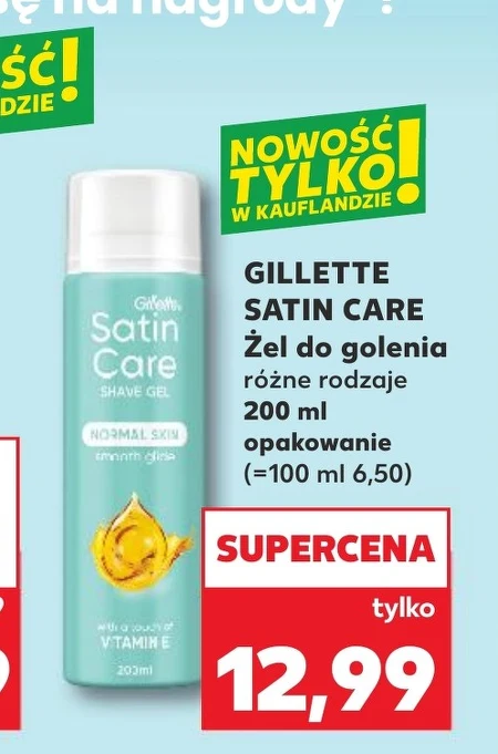 Гель для гоління Gillette