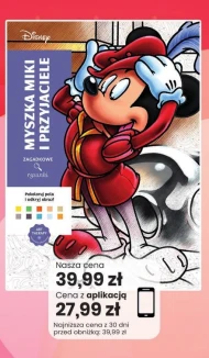 Креслення Disney