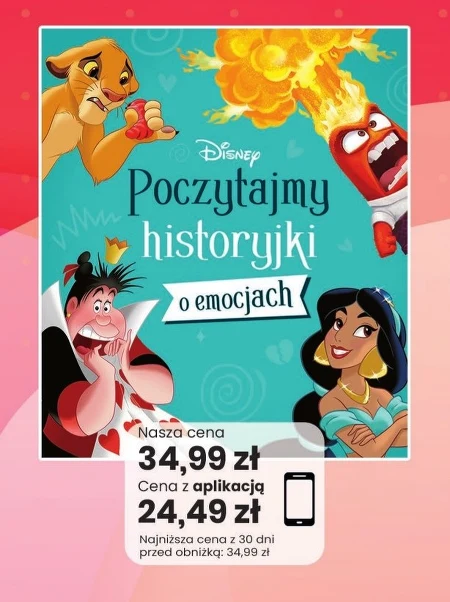 Замовити Disney